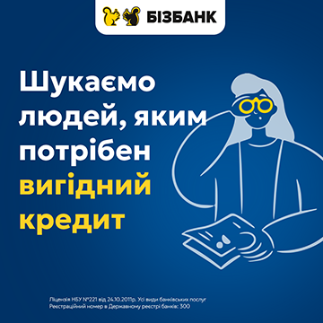 Кредит готівкою “Гроші на важливе” - Photo number 13